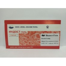 ИНДОСТ-ГЕЛЬ 2 шприца по 0,5мл